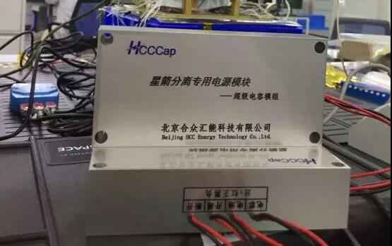 尊龙集团中国官方网站·首页-尊龙(中国)“多星分离超级电容电源系统”首发成功！